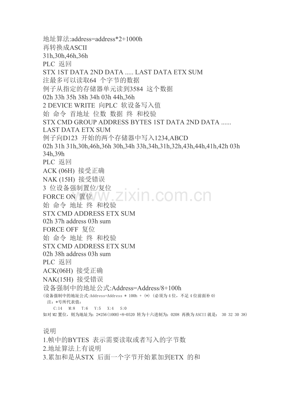 三菱FX_系列PLC_编程口通信协议总览.doc_第2页