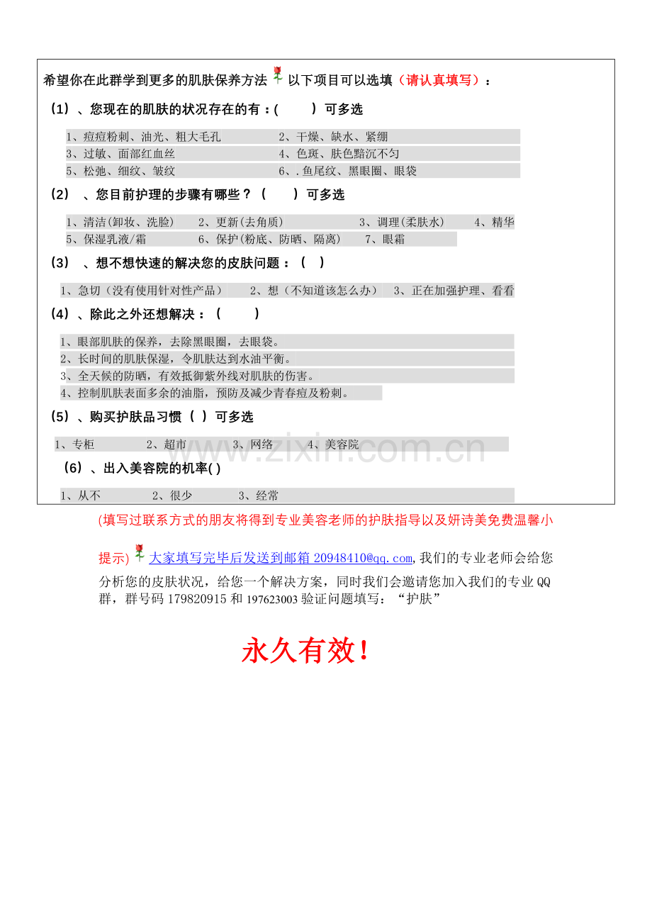 刘晓庆赵雅芝不老之谜.doc_第2页