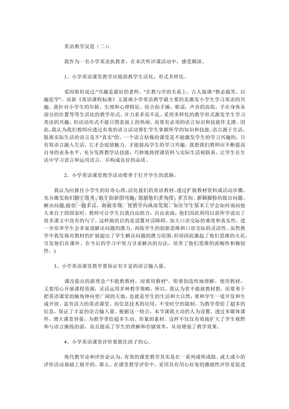 小学英语教学反思2.doc_第1页