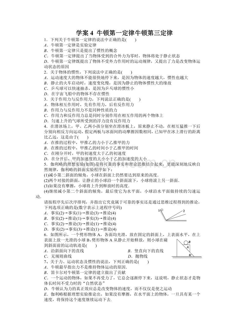 第三章学案11.doc_第1页