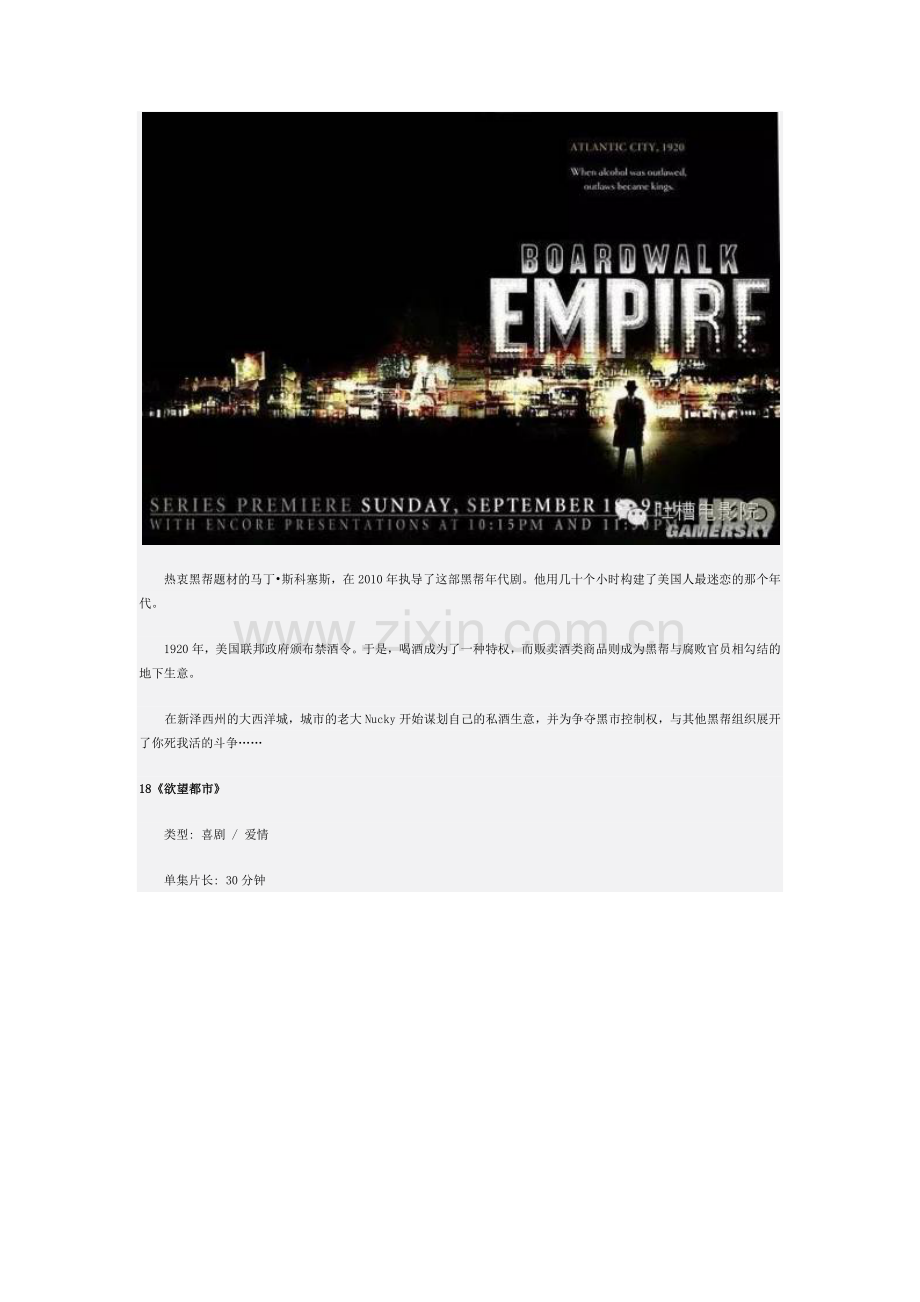 《权力的游戏》仅排第四 HBO最棒的20部美剧.docx_第2页