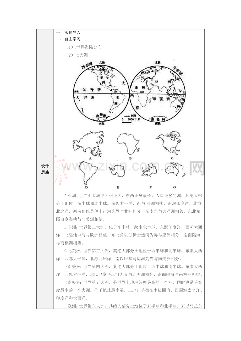 微课制作计划-(2).docx_第2页
