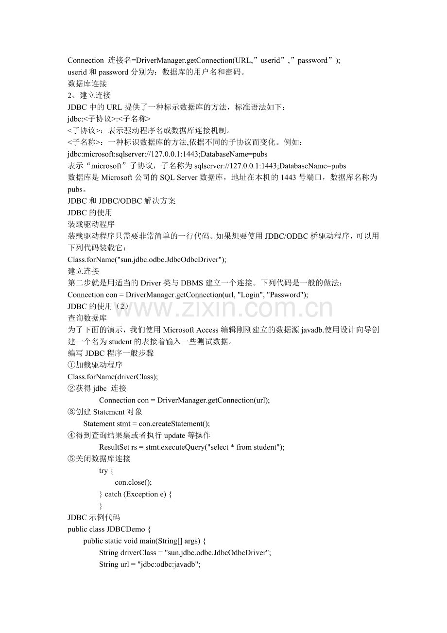 窗口与网络编程第6课JavaWeb开发技术oommtt.ppt.Convertor.doc_第2页