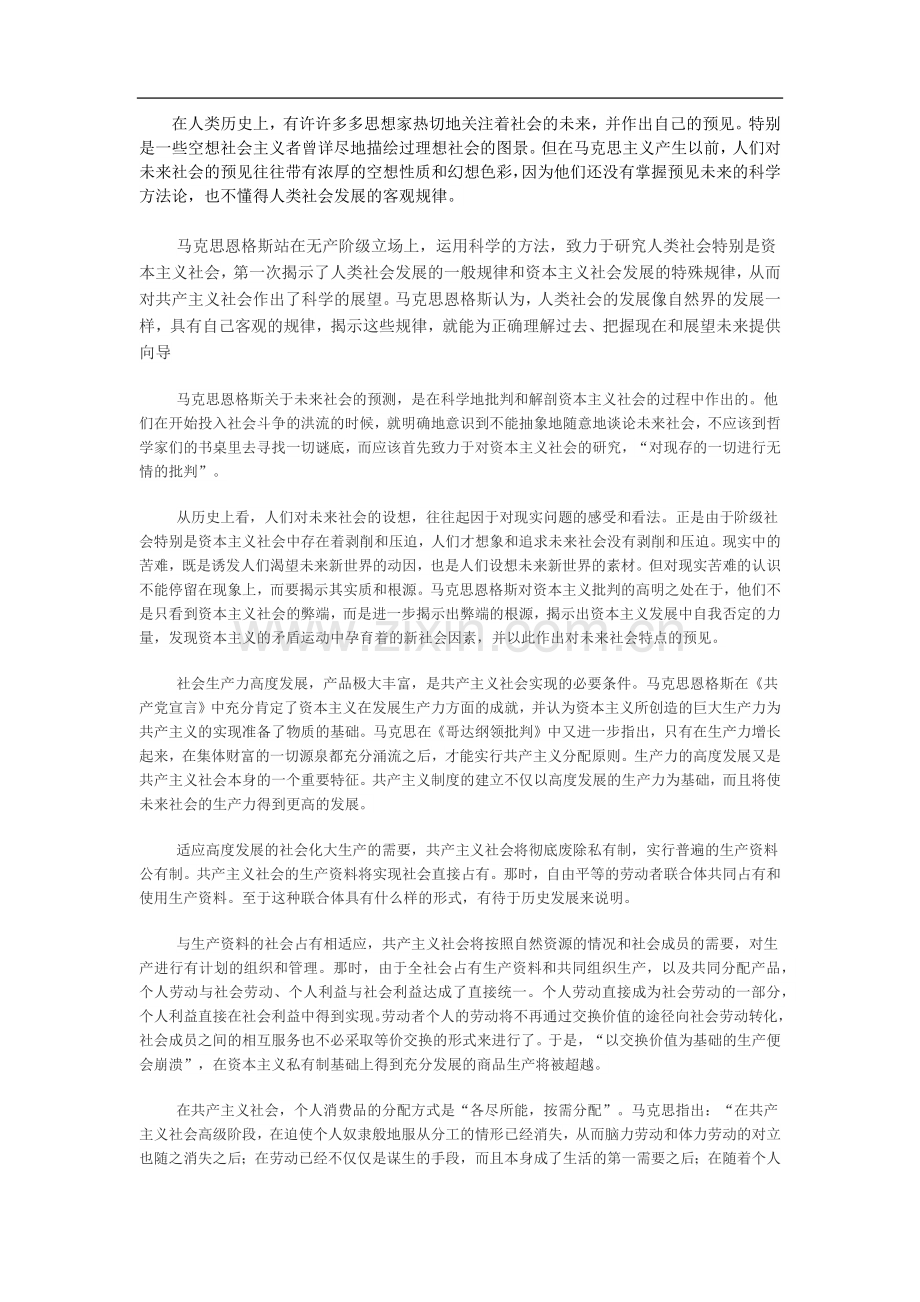 游博物馆有感.doc_第2页
