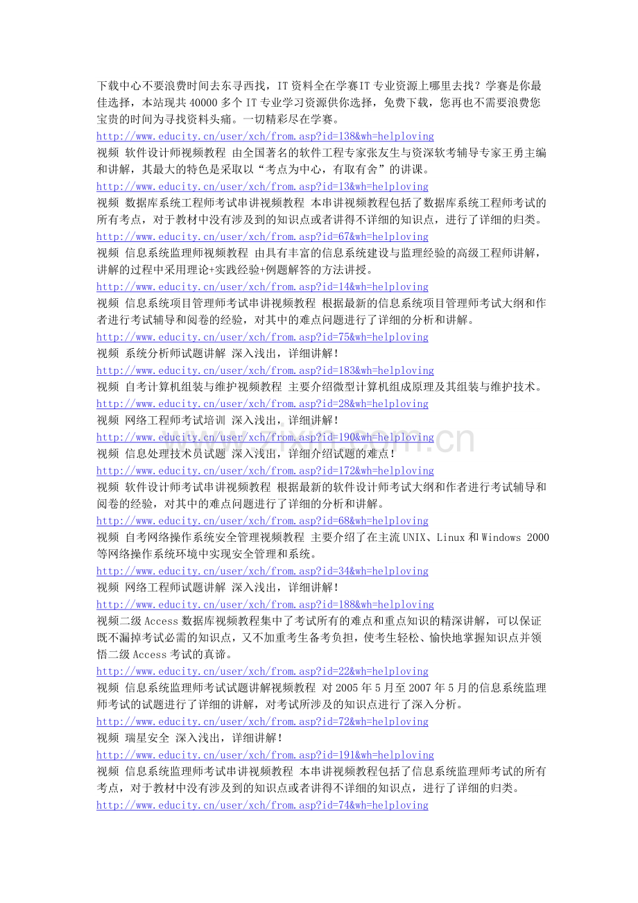 教程下载网址.doc_第1页