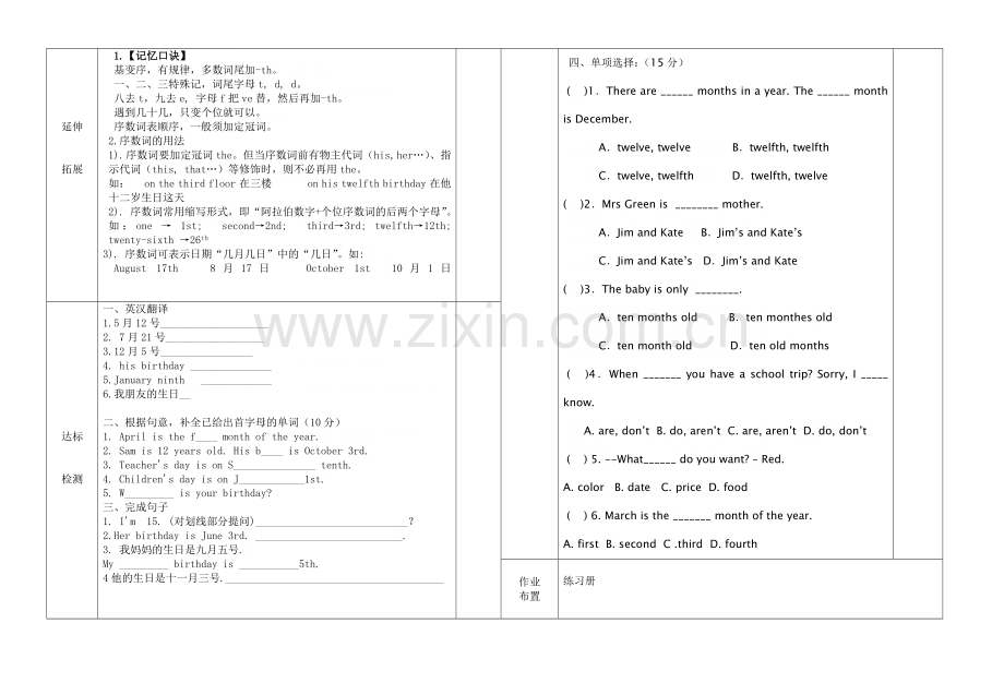 七年级英语上册第八单元导学案2.doc_第2页