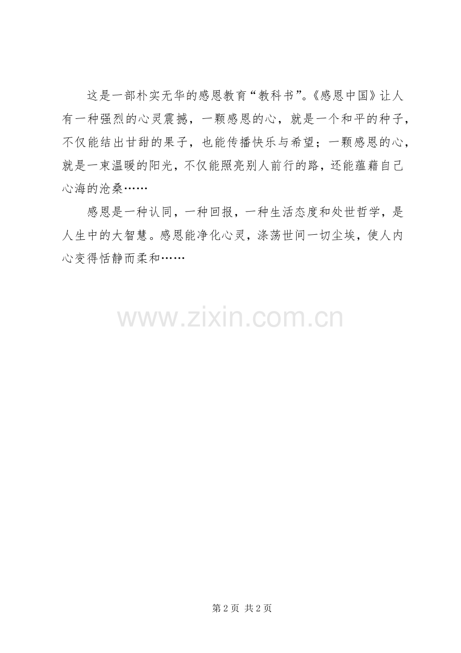 学风建设年倡议书范文范本.docx_第2页
