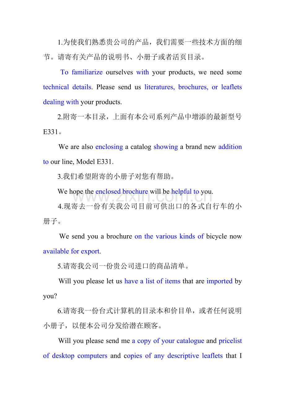 2023年自考外贸函电英汉互译教材大总结.doc_第1页