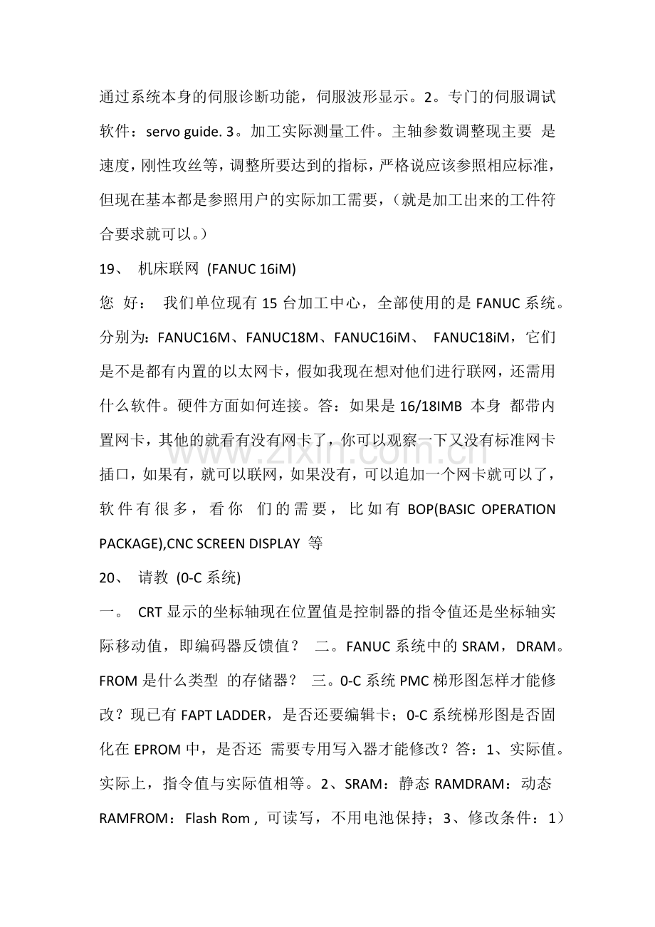 发那科数控系统维修实例11则.doc_第2页