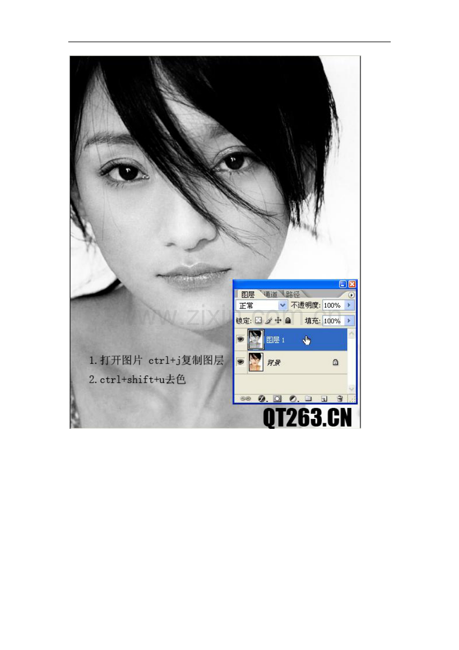 PS仿古人效果(附图).doc_第1页