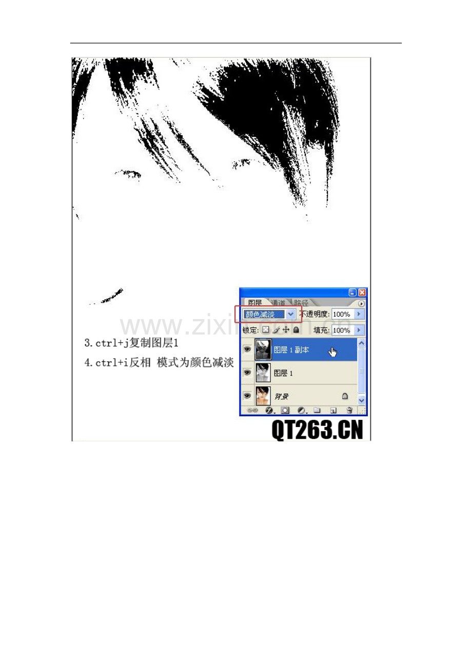 PS仿古人效果(附图).doc_第2页