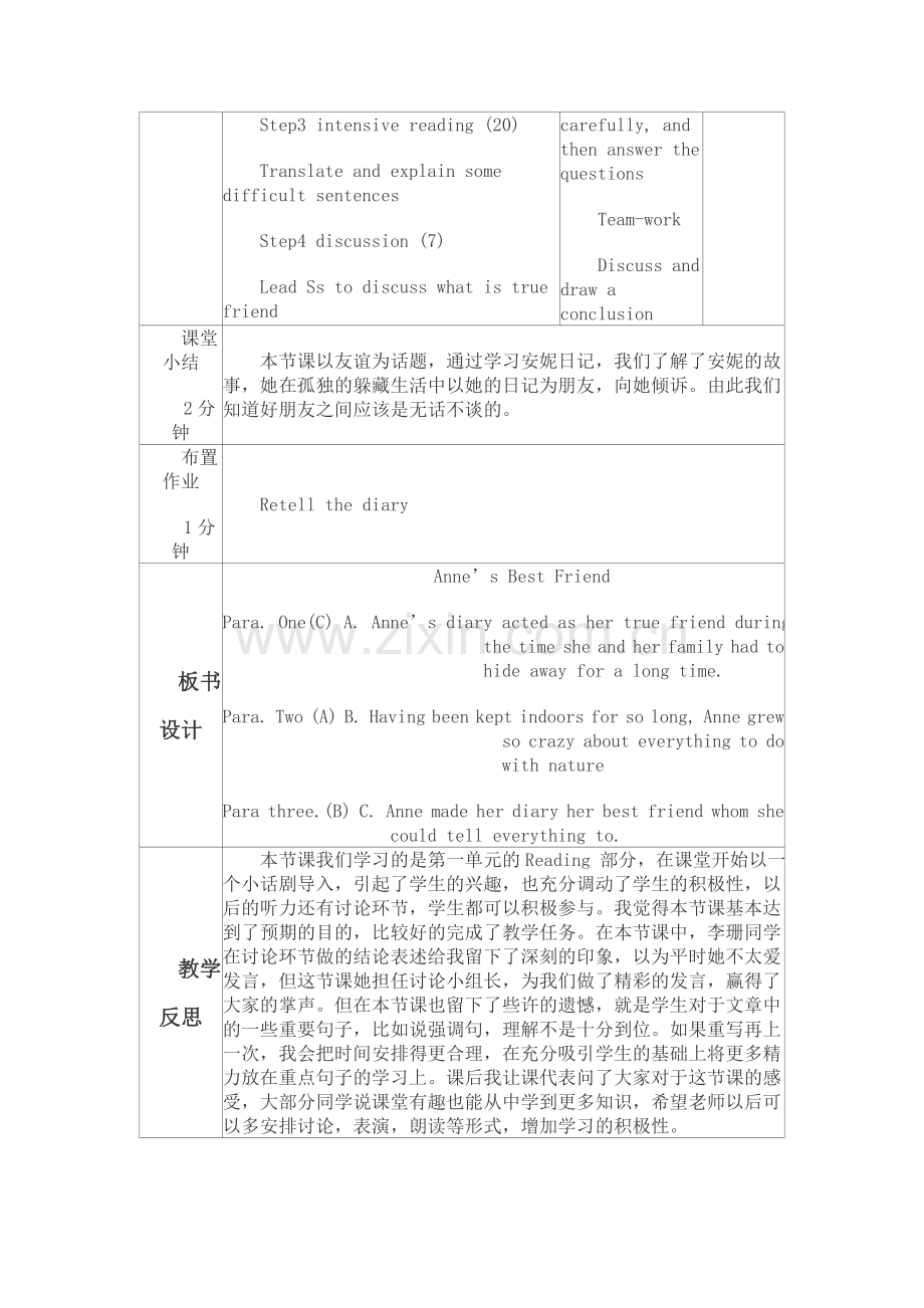 Unit1-Reading-Anne’s-Best-Friend.doc_第2页