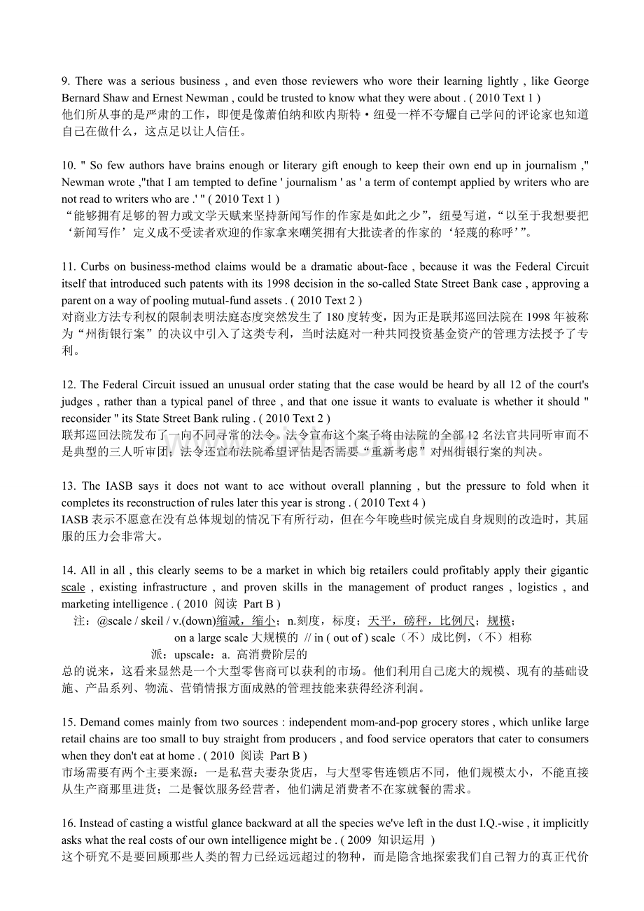 考研英语经典长难句背诵2.doc_第2页
