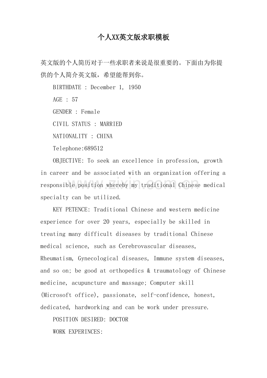 个人XX英文版求职模板.doc_第1页