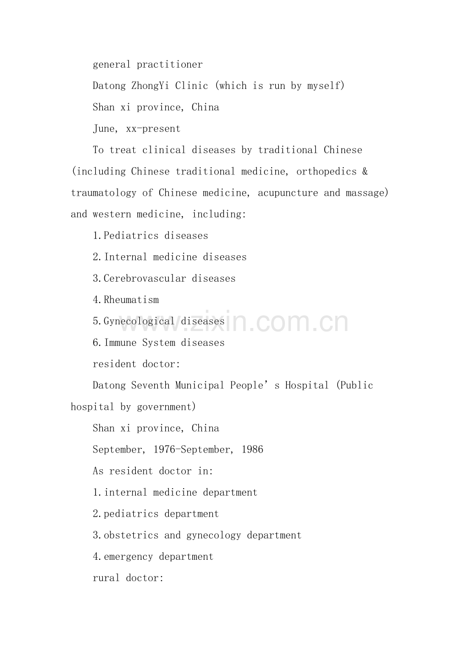 个人XX英文版求职模板.doc_第2页