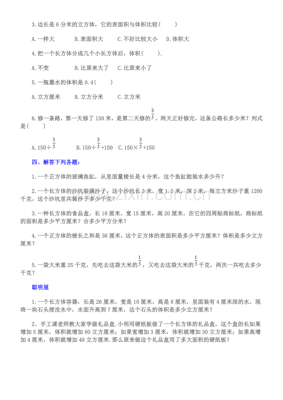 阶段测11.doc_第2页