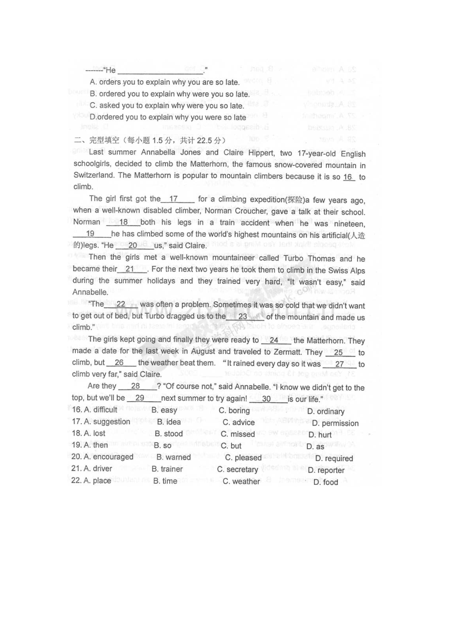 江苏省扬州中学2012-2013学年高二上学期开学考试英语试题.doc_第2页