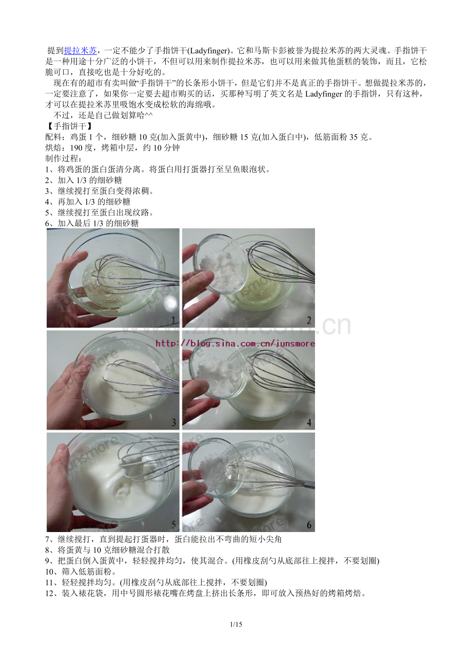 提到提拉米苏.doc_第1页