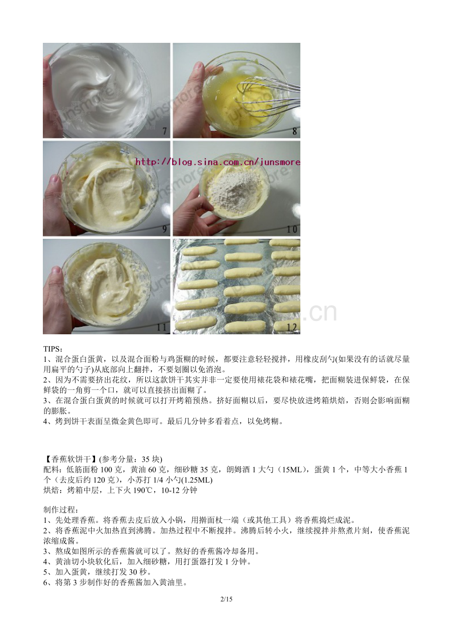 提到提拉米苏.doc_第2页
