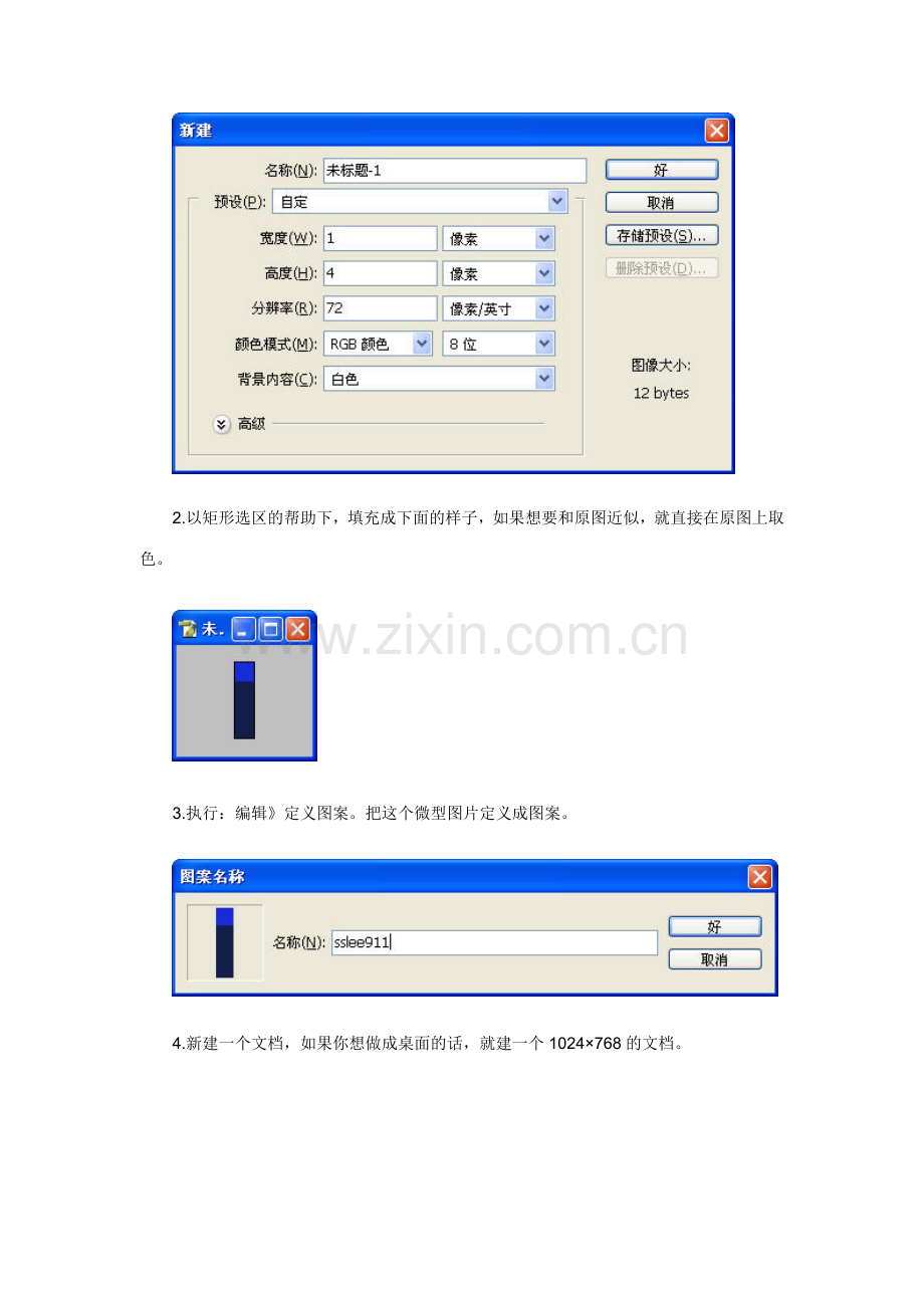 制作背景图.doc_第2页