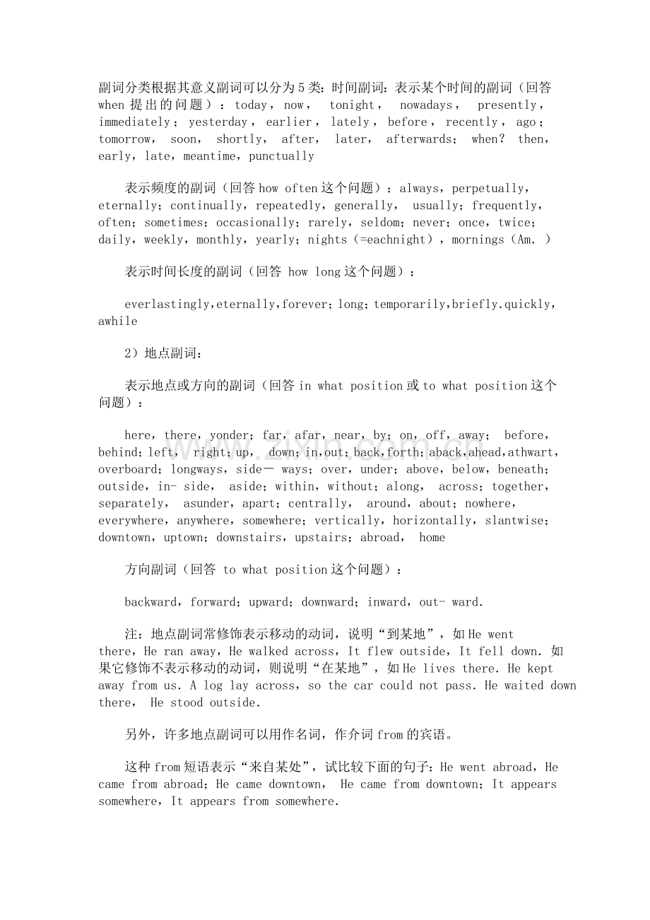 英语语法完全版5.doc_第1页