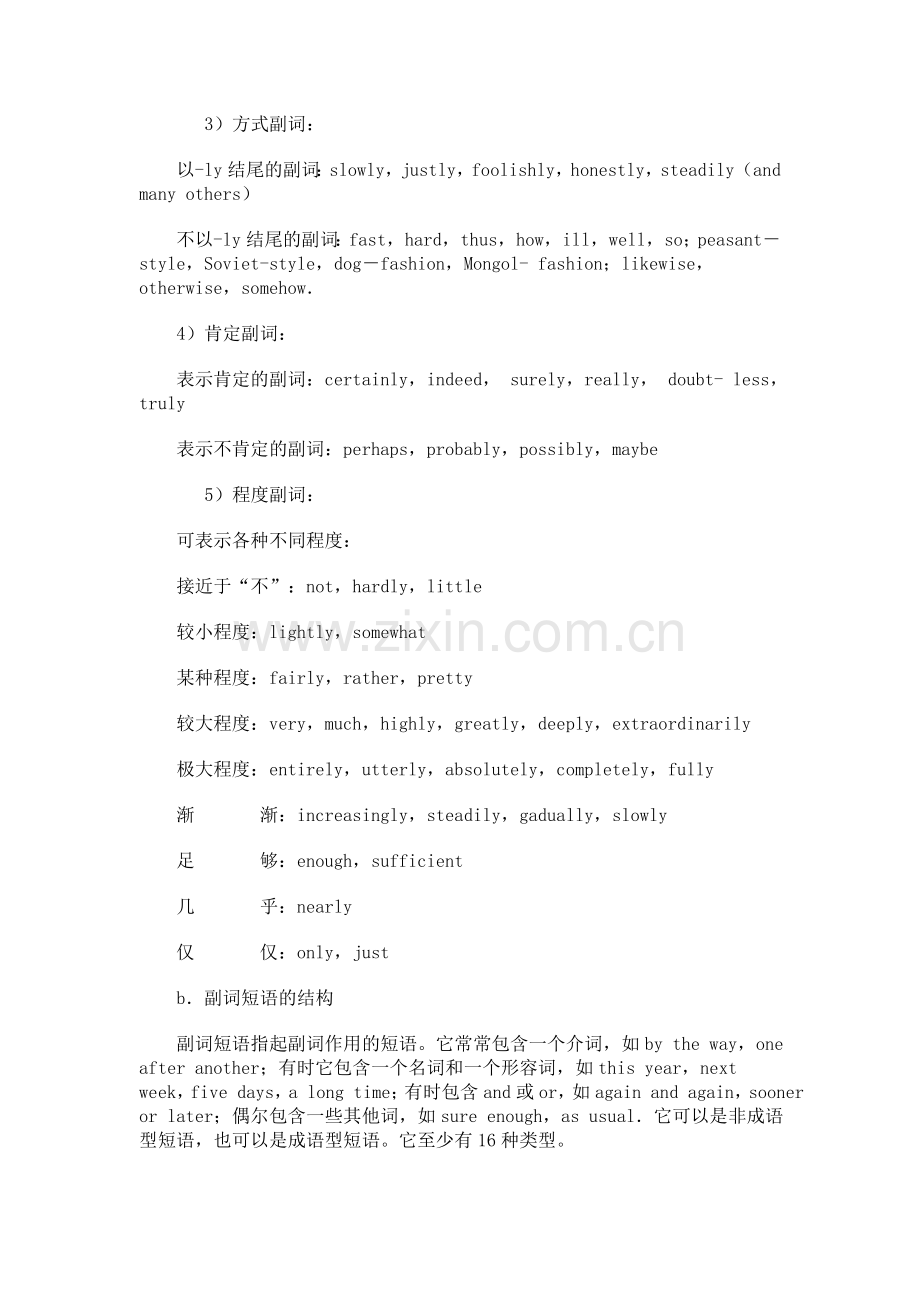 英语语法完全版5.doc_第2页