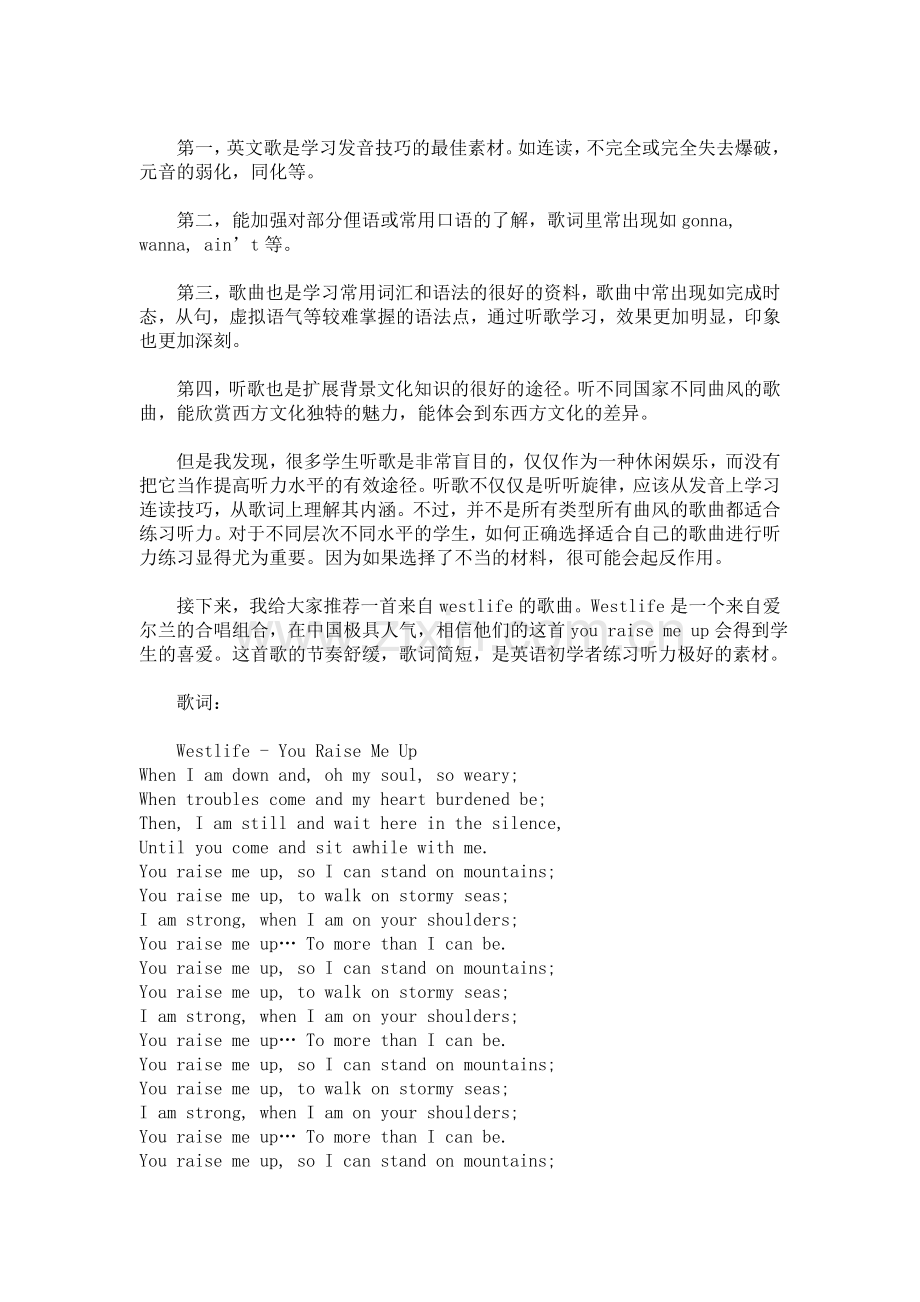 英文歌与听力练习.doc_第1页