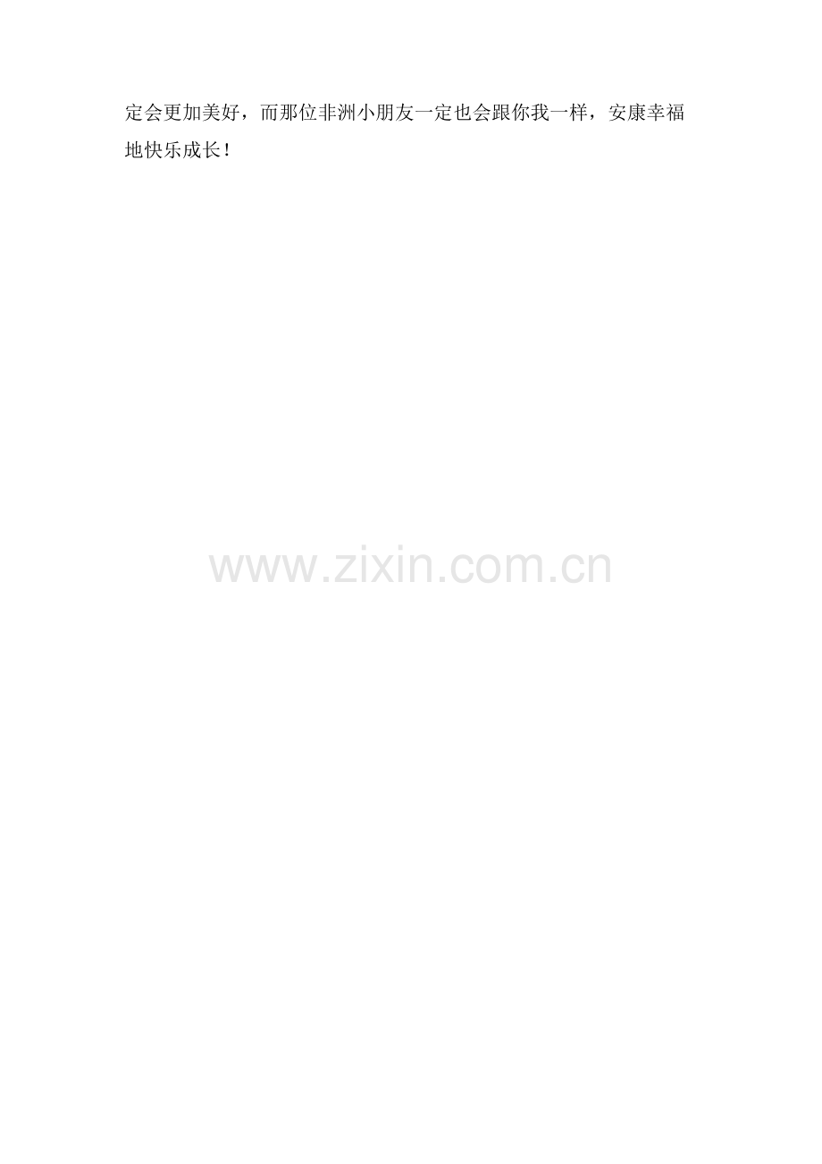 请珍惜粮食作文范文.doc_第2页
