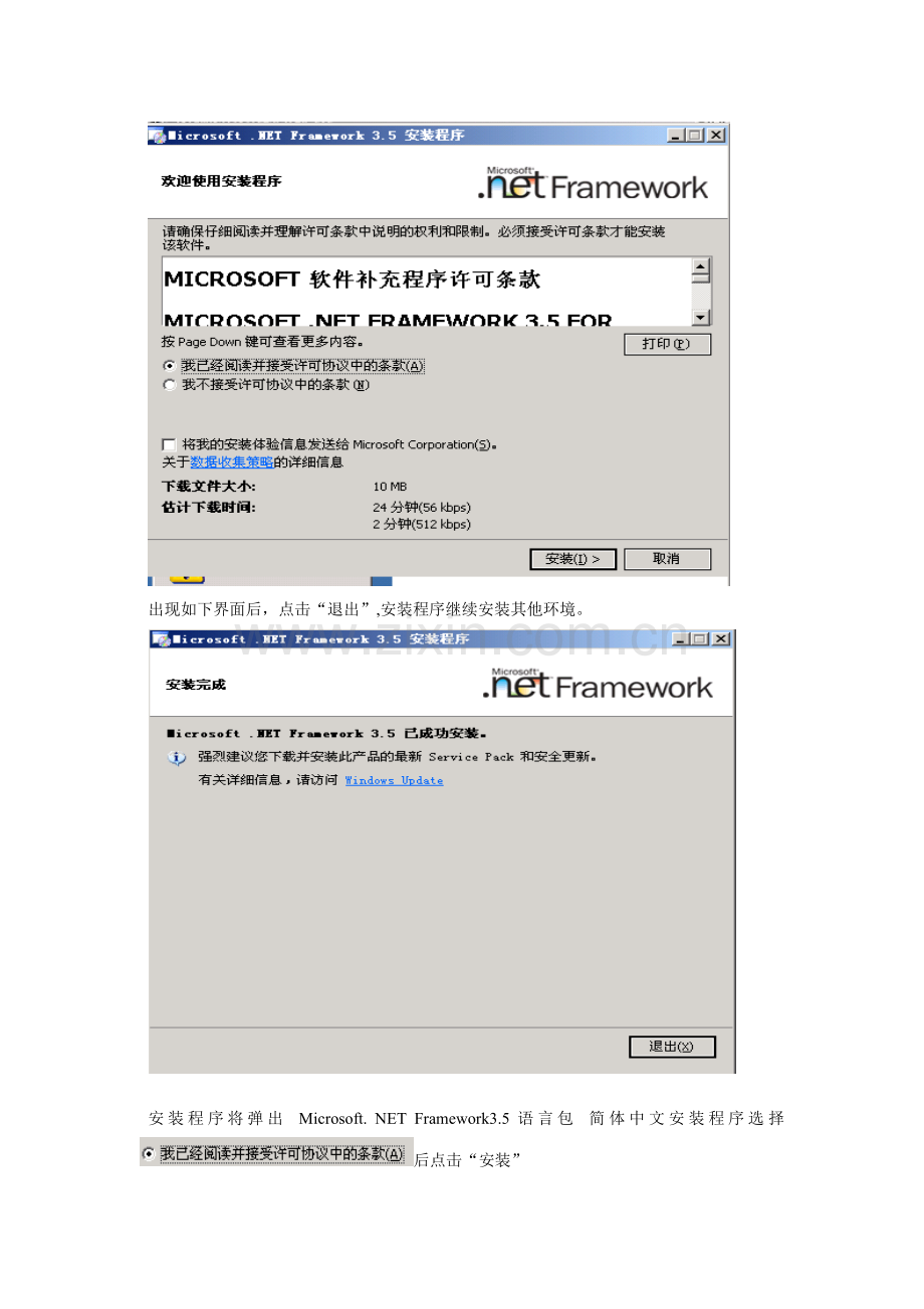 ExcelSight安装常见问题.doc_第2页