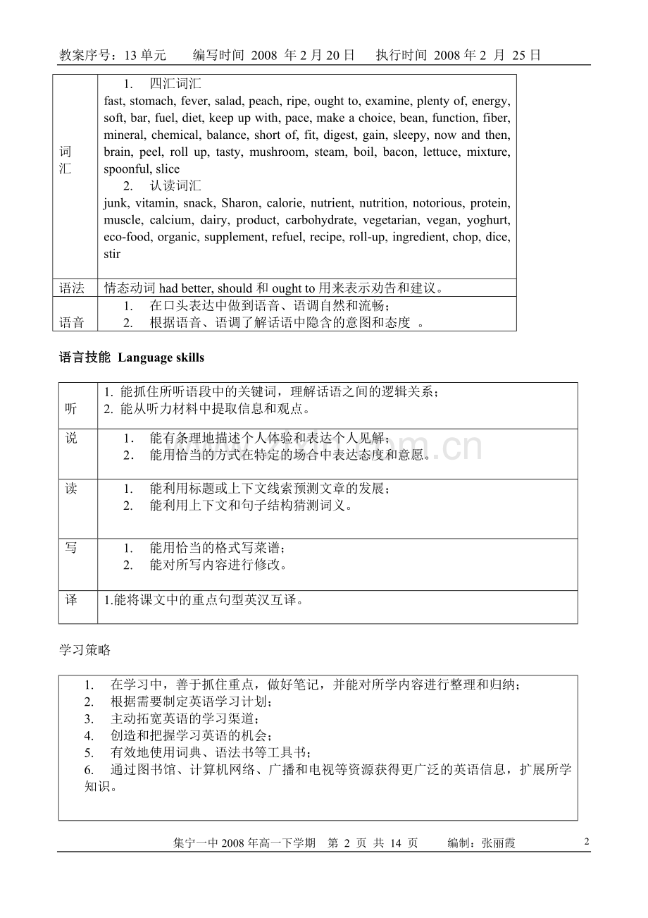 healthy eating教案.doc_第2页