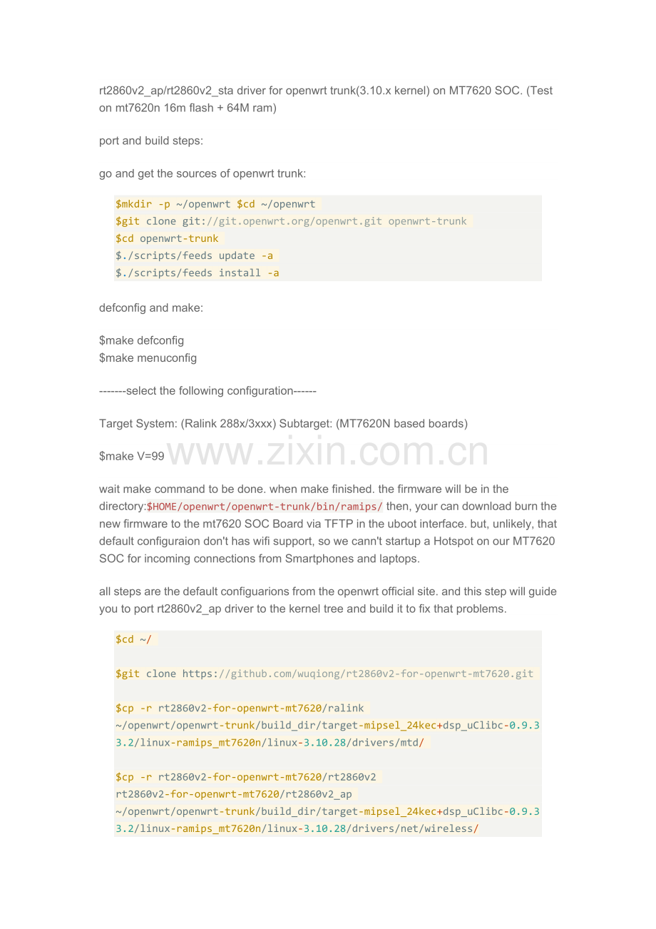 MT7620_WIFI_移植.docx_第1页