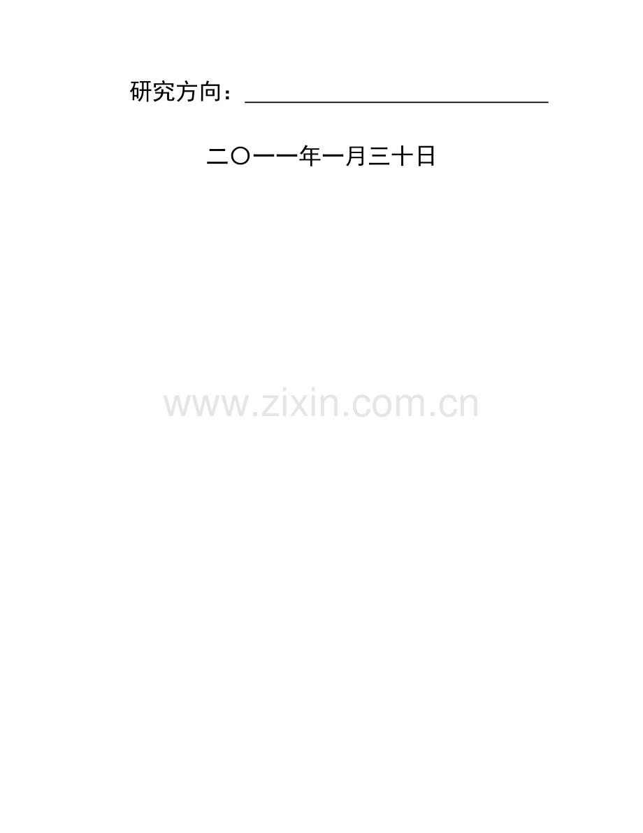 民企发展问题讨论.doc_第2页
