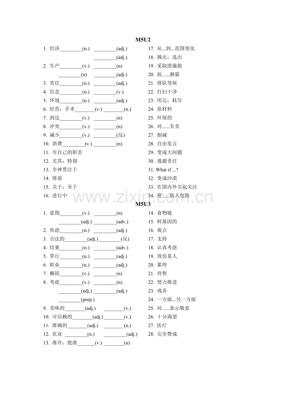 M5U2-U3基础复习.doc_第1页