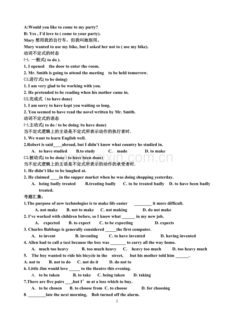 非谓语讲解.doc_第2页