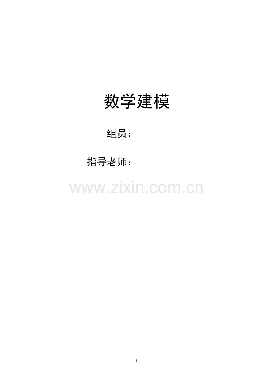 方型烤箱上平底锅最优设计.doc_第1页