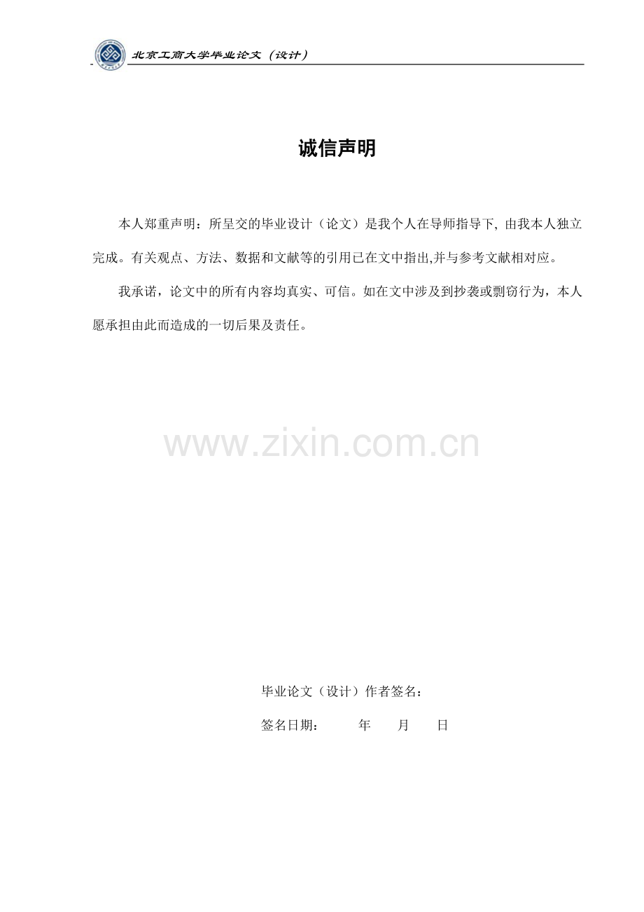 汽车门户网站招聘渠道有效性研究.docx_第2页