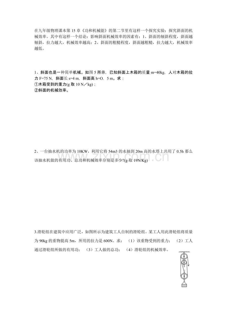 清明扫墓学生代表发言稿二.doc_第1页