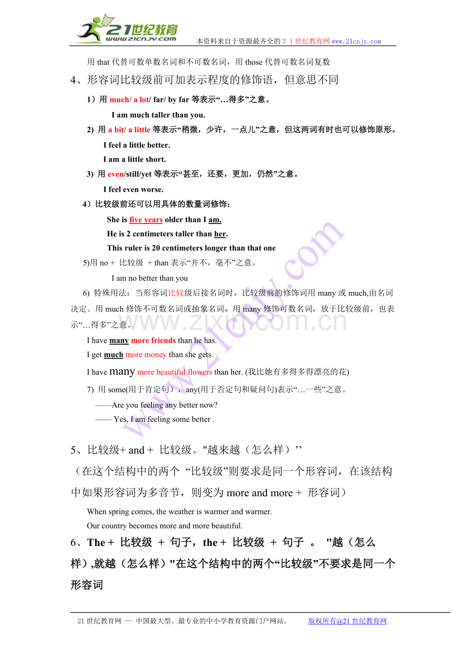 形容词副词比较等级归纳(2).doc_第2页