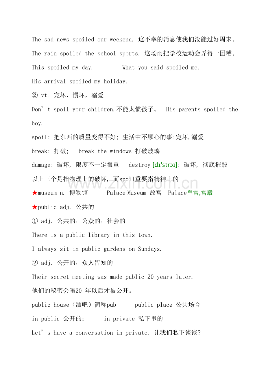 2023年新概念英语第二册第三课学习笔记.doc_第2页