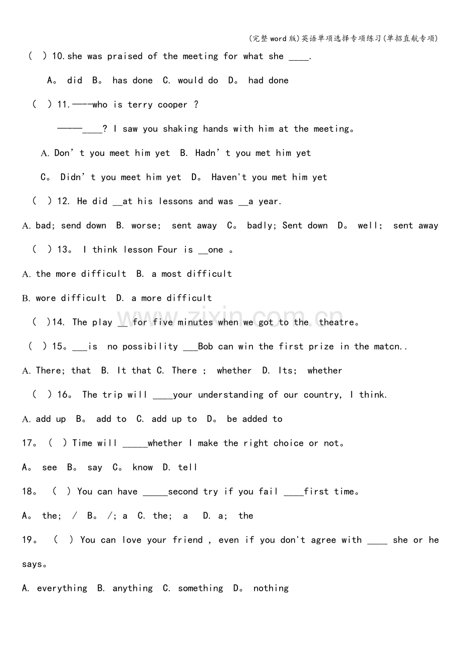 英语单项选择专项练习(单招直航专项).doc_第2页