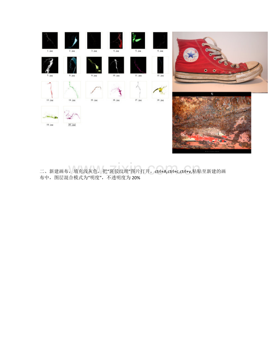 【ps教程】飞溅的运动鞋.doc_第2页