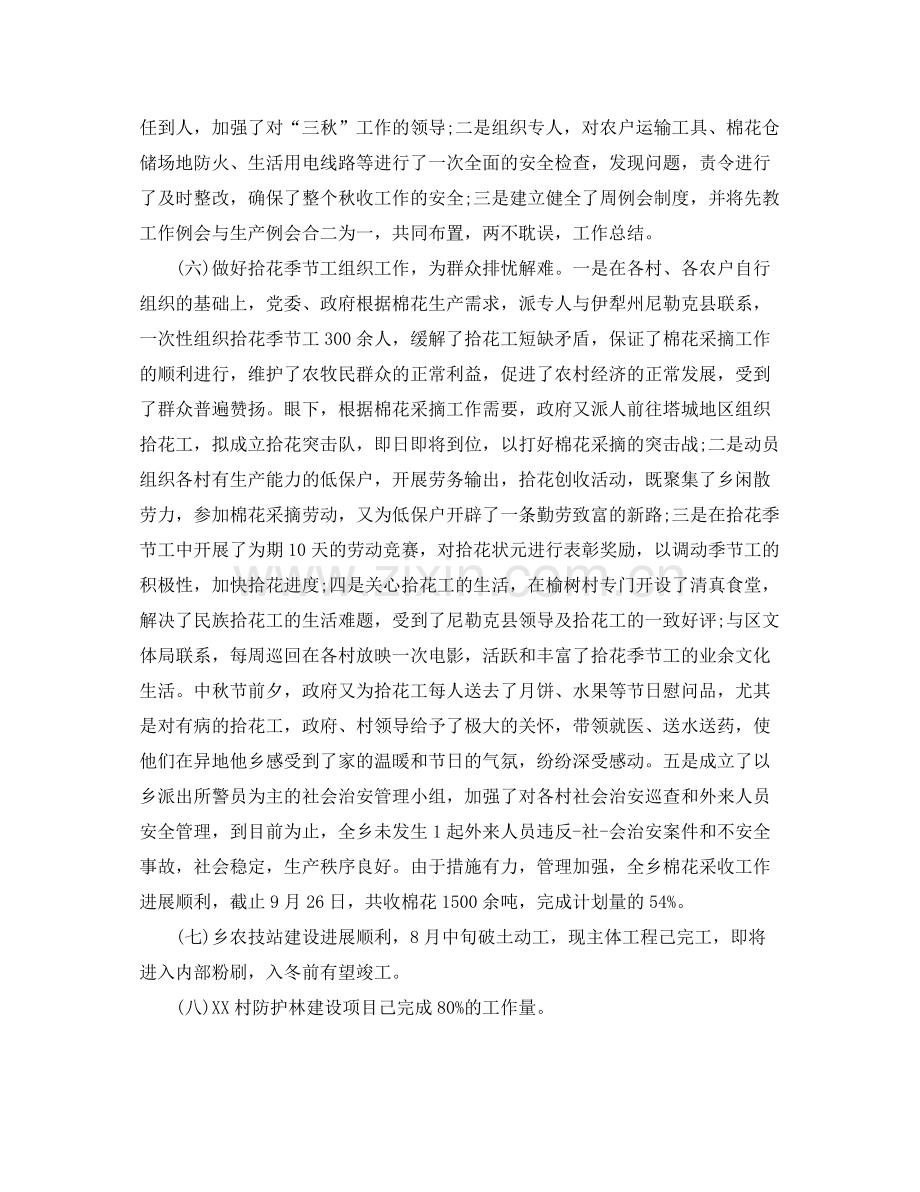 公司技术员个人季度工作总结与计划 .docx_第2页