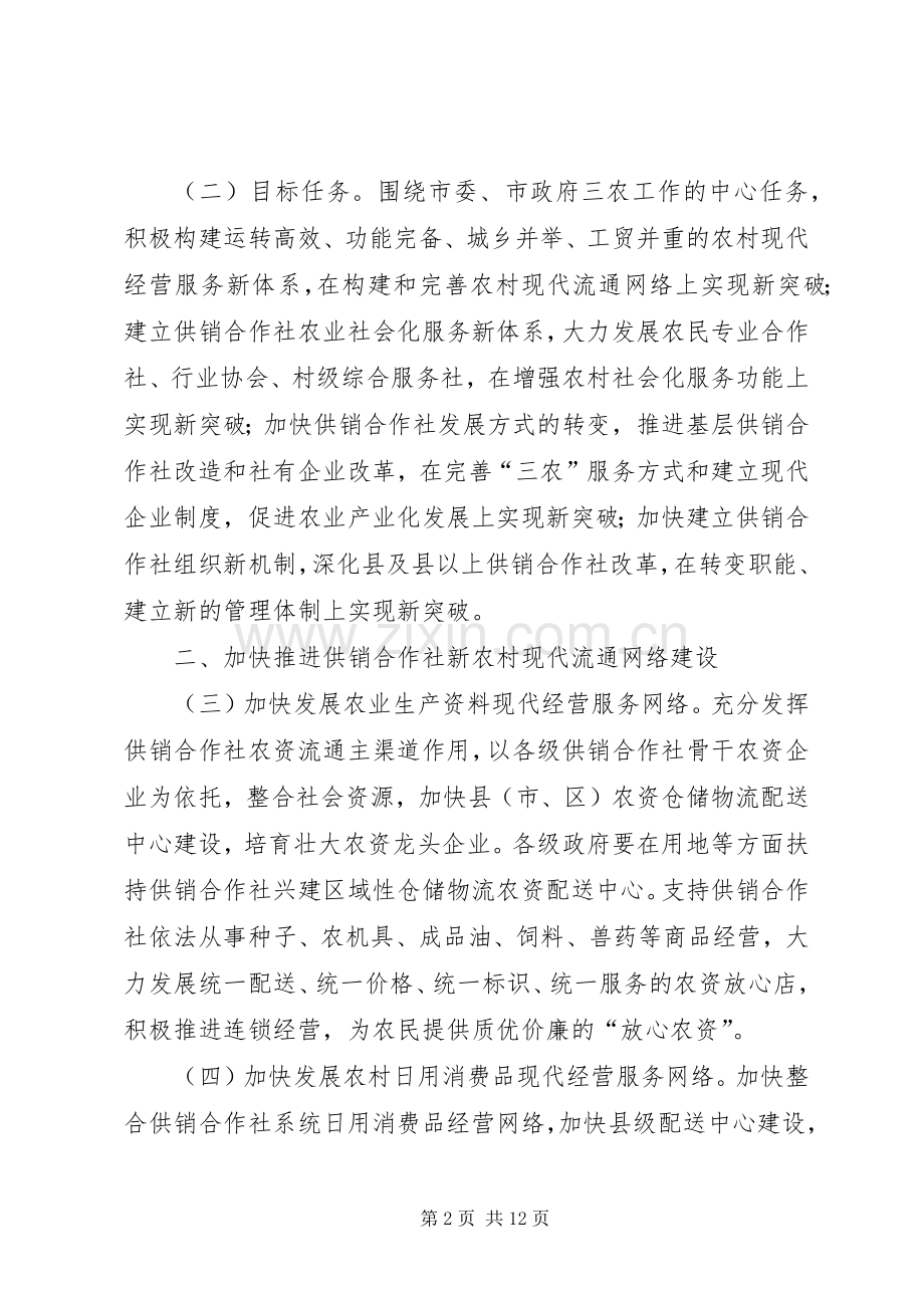 襄阳市公安局贯彻落实《襄阳市人民政府关于深入推进户籍规章制度改革的实施意见》实施细则篇 ().docx_第2页