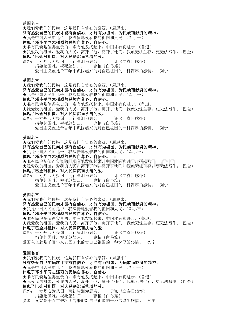 描写自然的诗句.doc_第2页