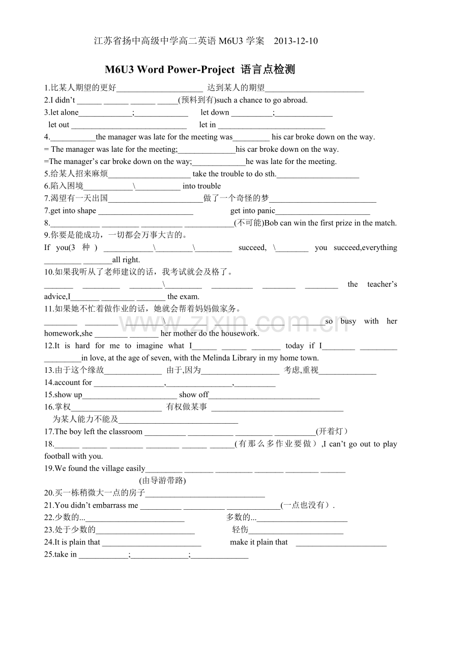 M6U3语言点(2).doc_第1页