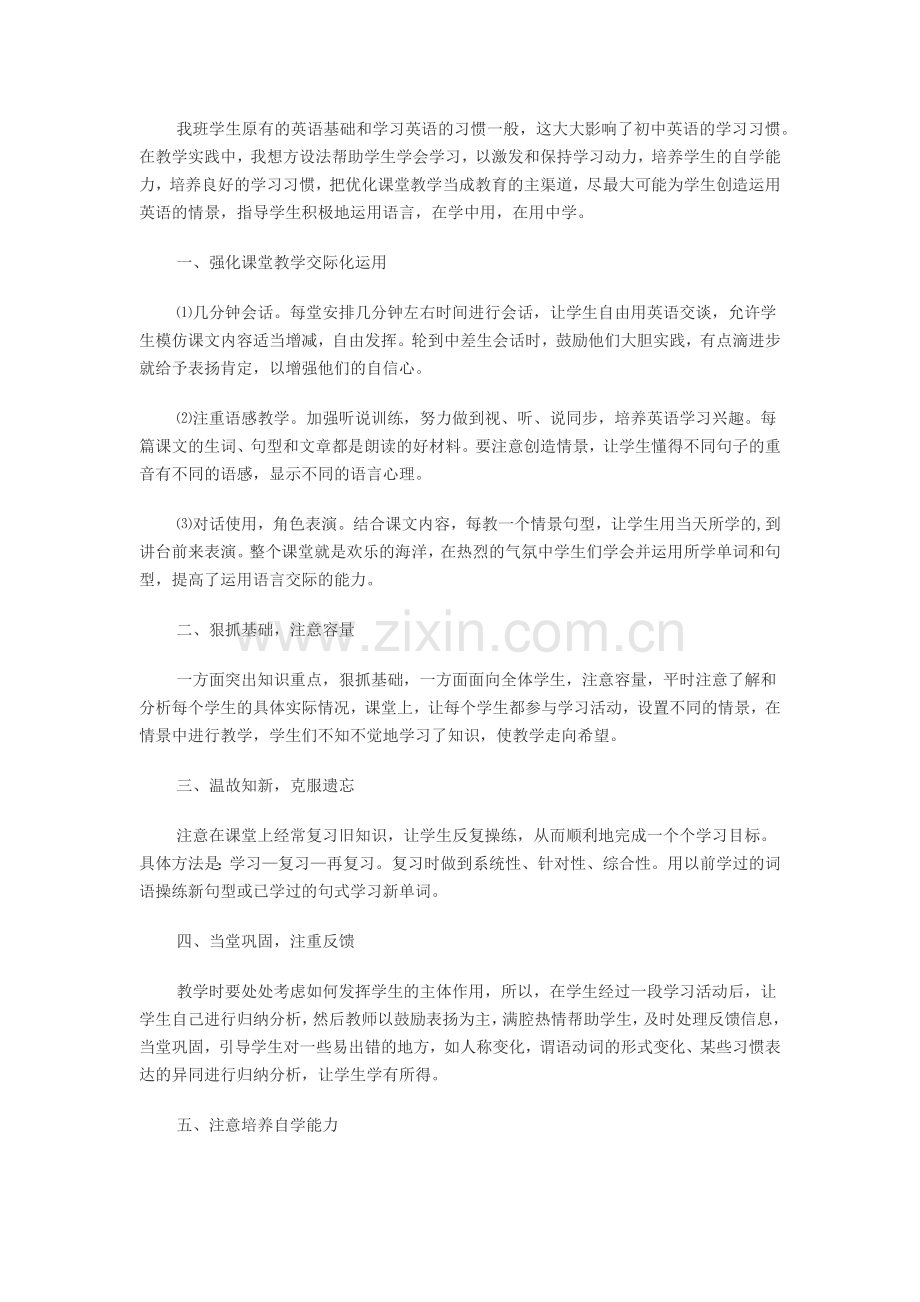 Lesson38MakingSchoolaBetterPlace.docx_第1页