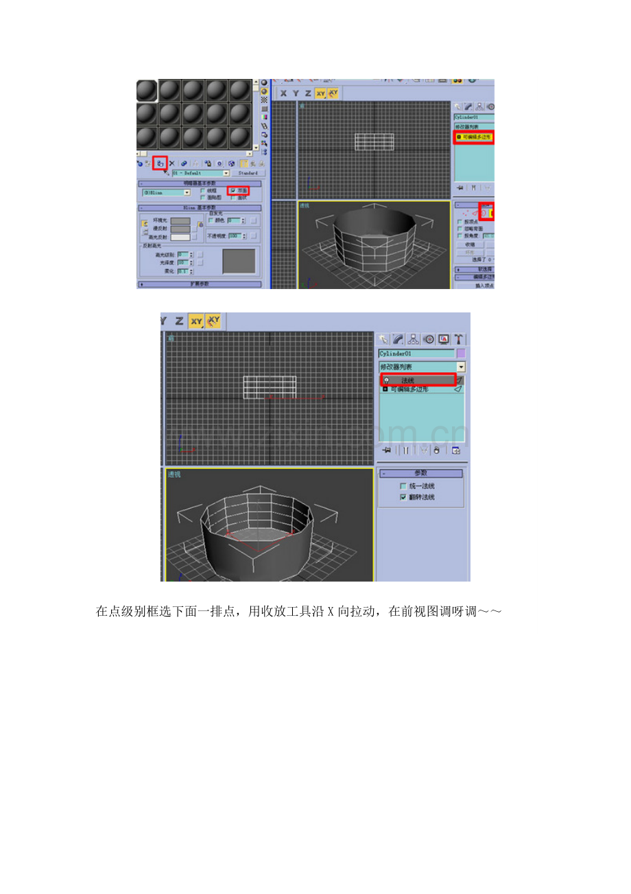 VR不锈钢：勺子.doc_第2页