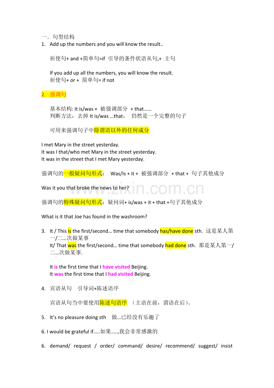 B1U1-2复习.docx_第1页