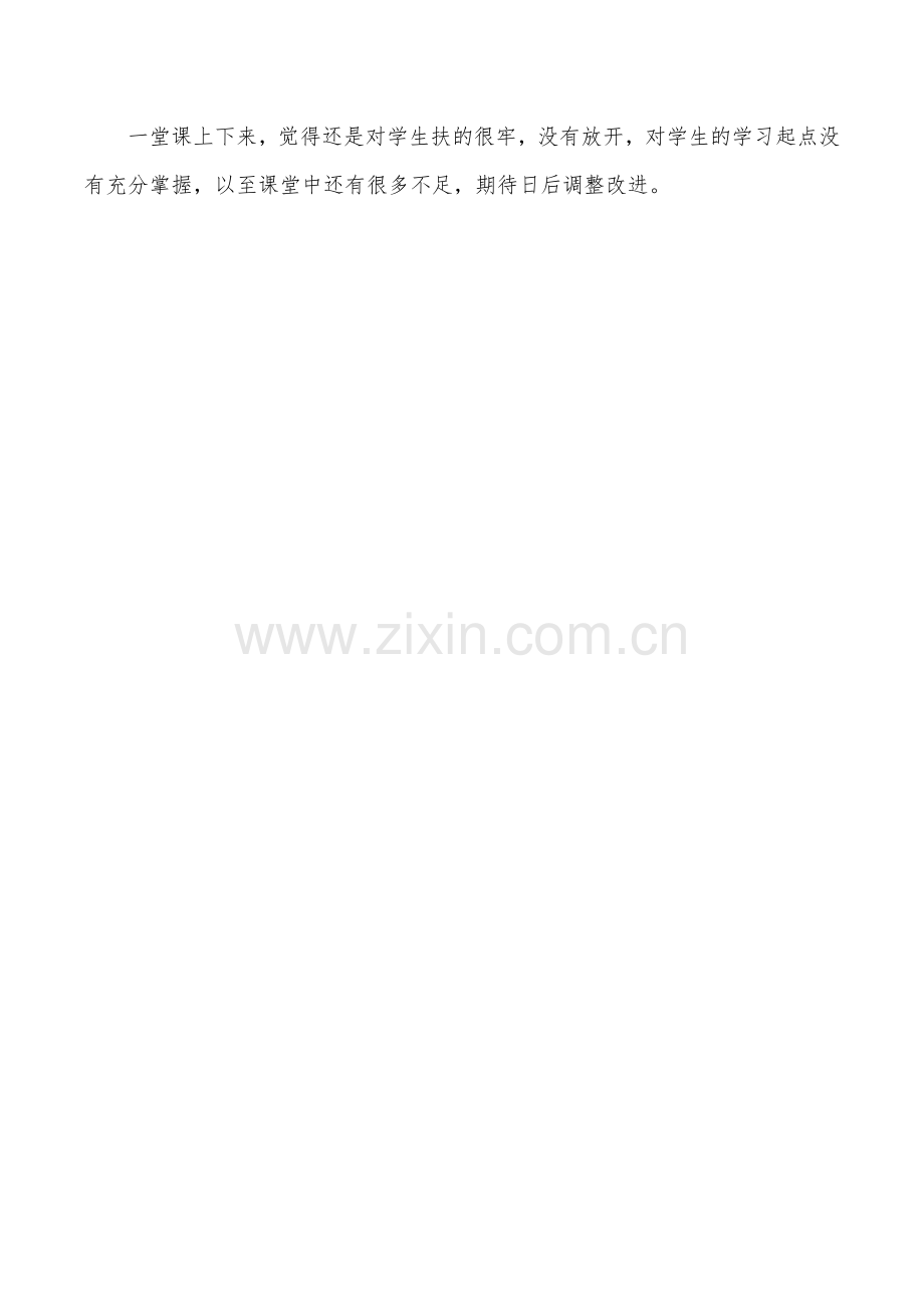 作业五：教学反思《植树问题》.doc_第2页