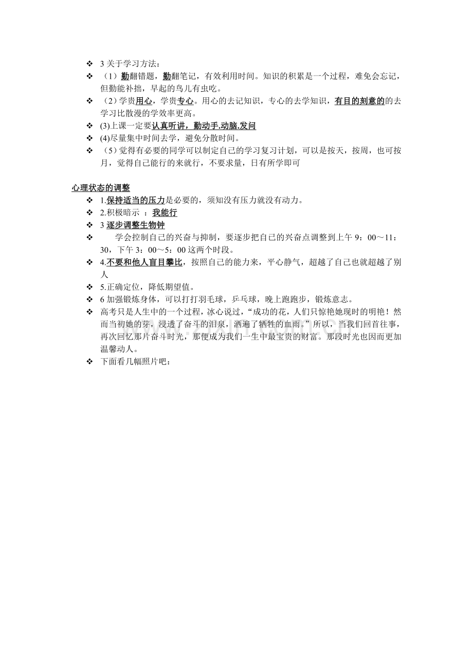 高三化学复习备考之我见.doc_第2页
